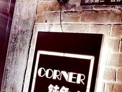 -丰裕里