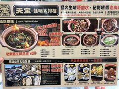 -天宝食坊·啫啫煲大排档(西华路店)
