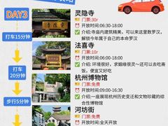 -杭州萧山国际机场