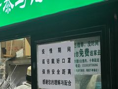 门面-景泰马记电烤串