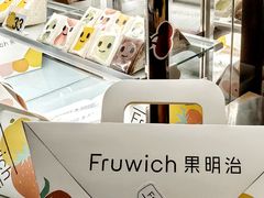 -Fruwich果明治(西单更新场店)