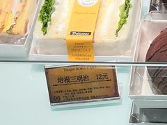培根三明治-BOKE博稞烘焙(天佑城店)