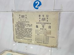-华生行(大良店)