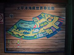 -太平洋海底世界