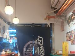 -天妇罗内顺田(罗湖店)
