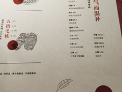 菜单-炖物24章·顺时轻养茶(杭州大厦店)