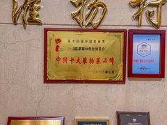 -科力淮扬村(广安门店)