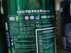 -立邦(益宝装饰城专卖店)