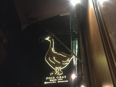 门面-Le Comptoir de la Gastronomie