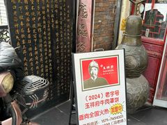 -玉祥府牛肉罩饼(金光道店)