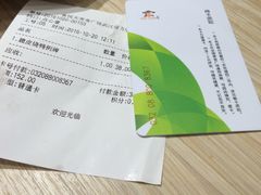 账单-食悦天美食广场(武汉壹方购物中心店)