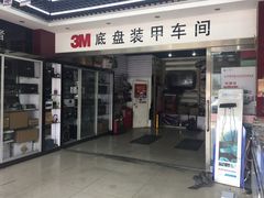 -新月3M汽车贴膜隐形车衣膜小二官方授权店(肖村桥店)