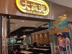 -大家乐(广州中华广场店)