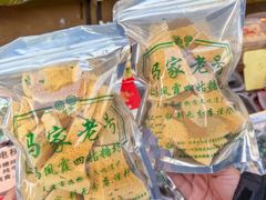 -清真马家老号马凤霞四姑糖坊