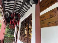 -十八棵（老龙井）御茶园(老龙井店)