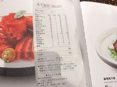 账单-北平盛世·新京菜·北京烤鸭(劲松店)