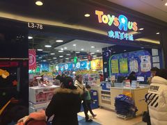 -TOYSRUS玩具反斗城(无锡荟聚购物中心店)