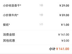 -周大厨辣椒炒肉(淮安万达店)