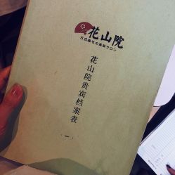 -觅屿日式脱毛美肤