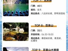-沉浸北京·团建旅行·密室剧本杀·年会会议轰趴拓展
