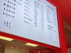 -阮大兴糕团(日月光中心店)