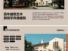 -安福路