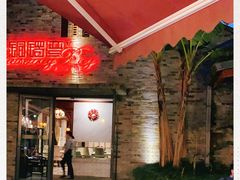 -铜锣湾·有麝自然香(重庆新天地店)