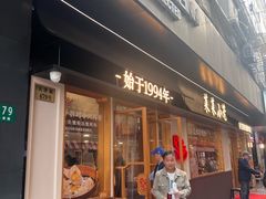 -莱莱小笼·乔艾