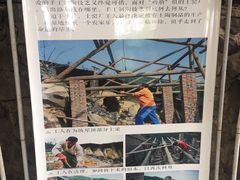 -远山有窑