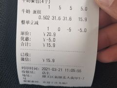 -酥翁糕点(顺义店)