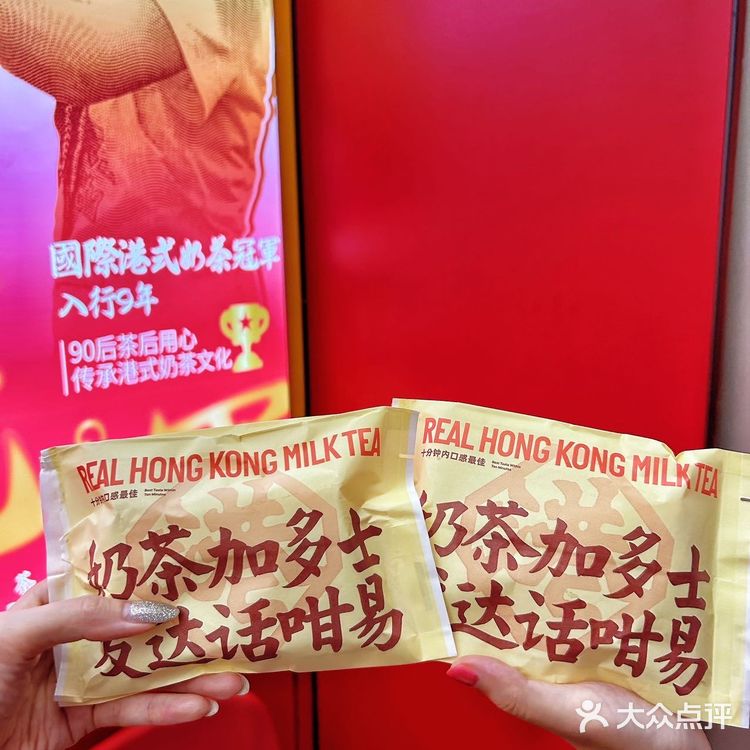 熊猫🐼奶茶我真的顶不住！