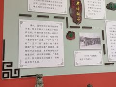 -老边饺子馆(中街店)