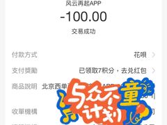-风云再起游乐汇(北京西单西西友谊店)