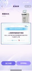 -智美品质医美