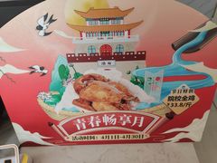 -院校炸鸡(胜利西店)