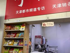 -海清宁记大馅云吞