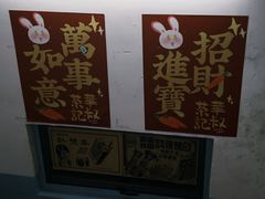 -華叔茶記