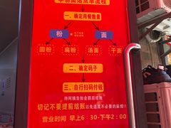 -李易面馆(树木岭店)