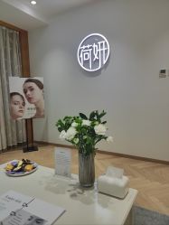 -HEYAN长风荷妍专业脱毛美肤
