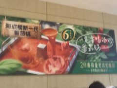 -海底捞火锅(振华商厦店)