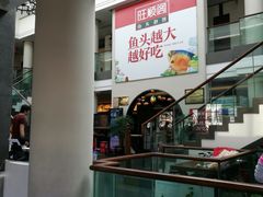 -旺顺阁鱼头泡饼(小红门店)