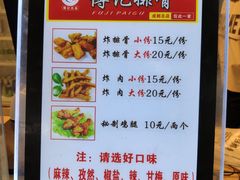 菜单-傅强排骨(成都总店)