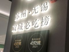 -雀蓝川菜(滨湖万象汇店)