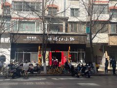 -端仕小锅(文林街店)