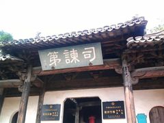 -潜口民宅博物馆