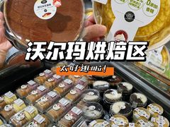 -天河沃尔玛