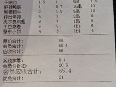 -状元阁烧烤(群力店)