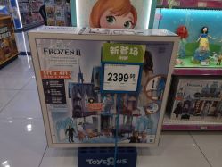 -玩具反斗城(正大广场店)