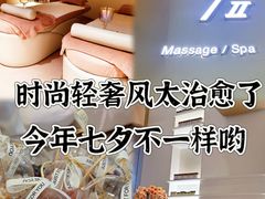 -左右Massage/Spa(长寿路店)