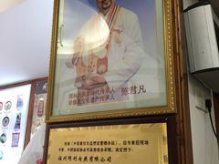 -同利肉燕老铺(澳门路店)